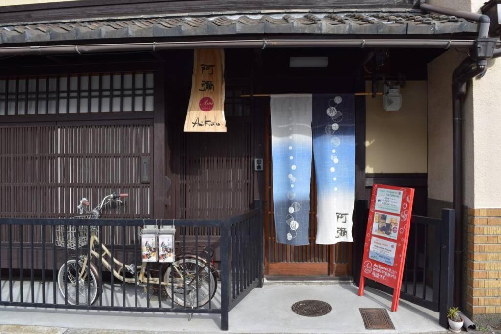 京都市 東山苔庵ヴィラ エクステリア 写真